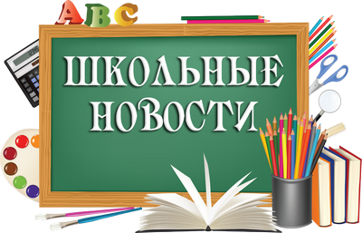 План ЕДБ в МБОУ Большечирклейской СШ.